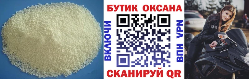 блэк спрут маркетплейс  Белореченск  БУТИРАТ Butirat  закладки 