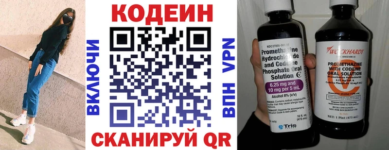 дарк нет как зайти  Белореченск  Кодеиновый сироп Lean Purple Drank 