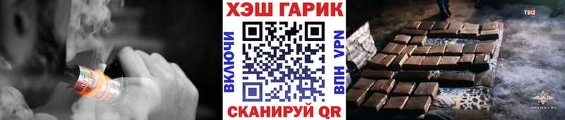 ГАШИШ гарик  наркотики  Белореченск 