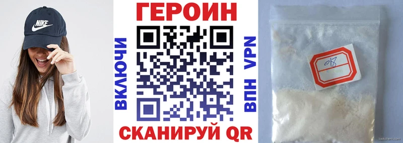 Героин герыч Белореченск
