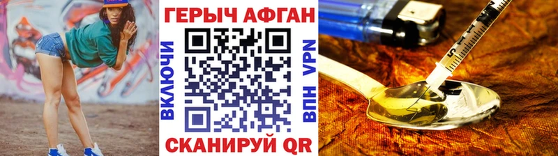 Героин герыч  Белореченск 