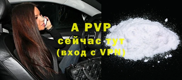 ALPHA PVP Балабаново