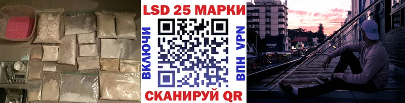 Лсд 25 экстази кислота  Белореченск 