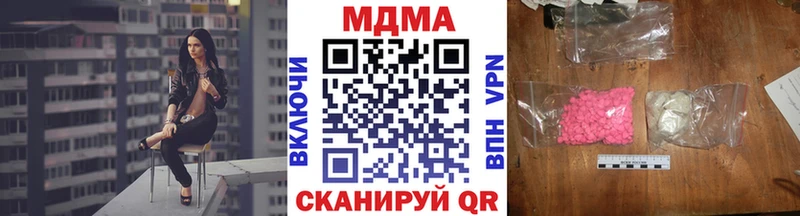 МДМА молли  МЕГА зеркало  Белореченск 