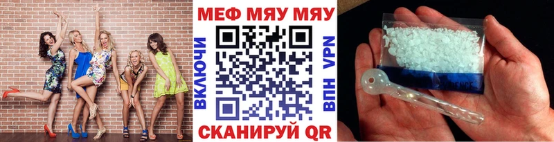 mega ONION  Белореченск  МЯУ-МЯУ мяу мяу  купить  