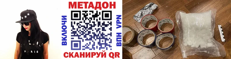 Метадон мёд  хочу наркоту  Белореченск 