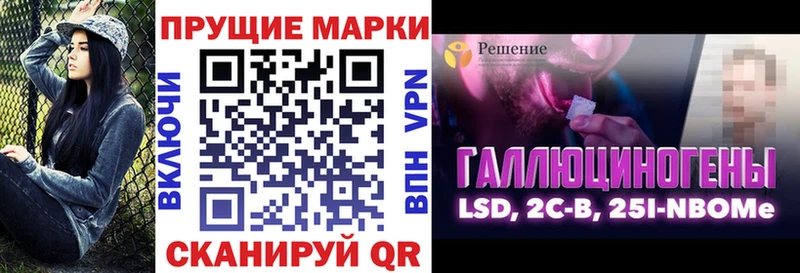 Наркотические марки 1500мкг  Белореченск 
